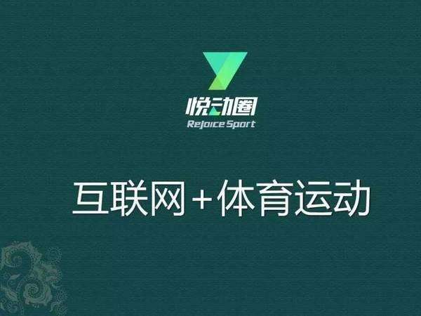 深圳悅動(dòng)天下科技有限公司